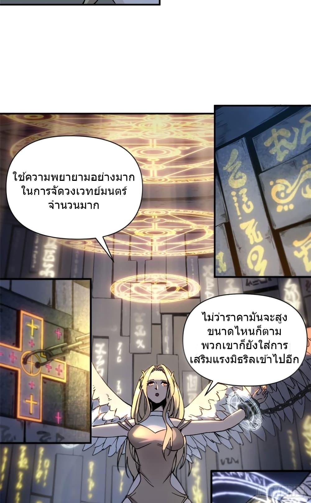 The Warden Who Guards the Witches ตอนที่ 7 (10)