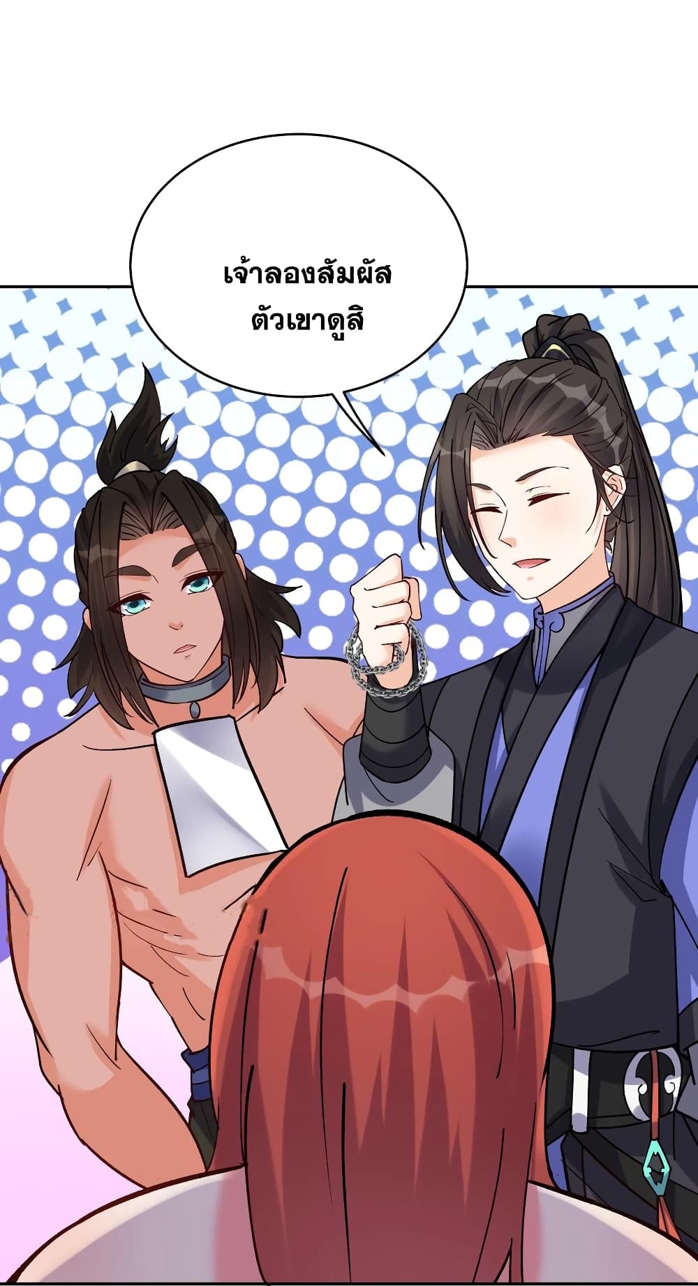 This Villain Has a Little Conscience, But Not Much! ตอนที่ 56 (8)
