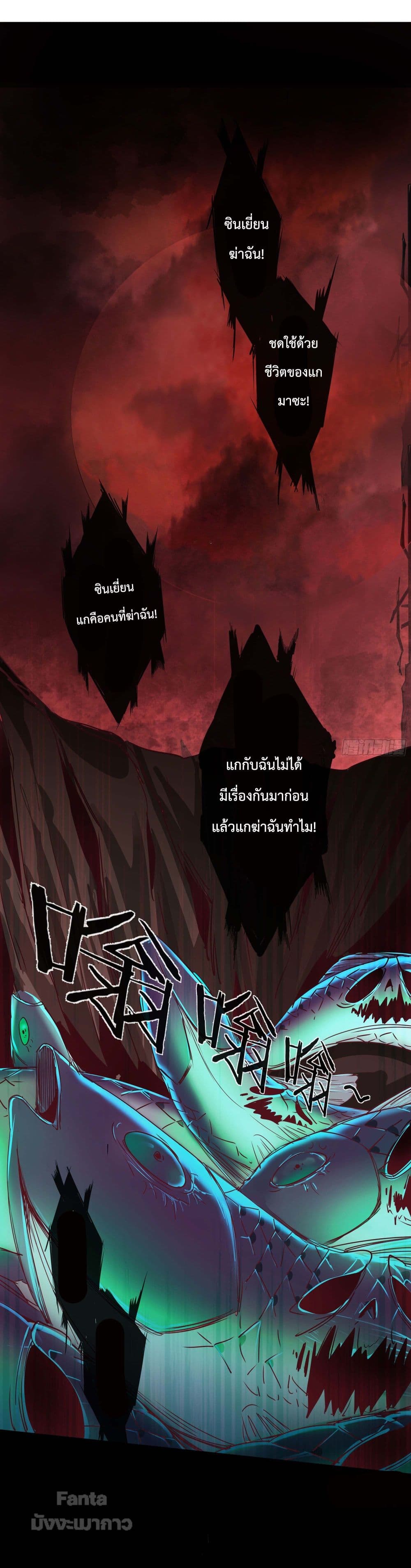 Start Of The Red Moon ตอนที่ 17 (35)