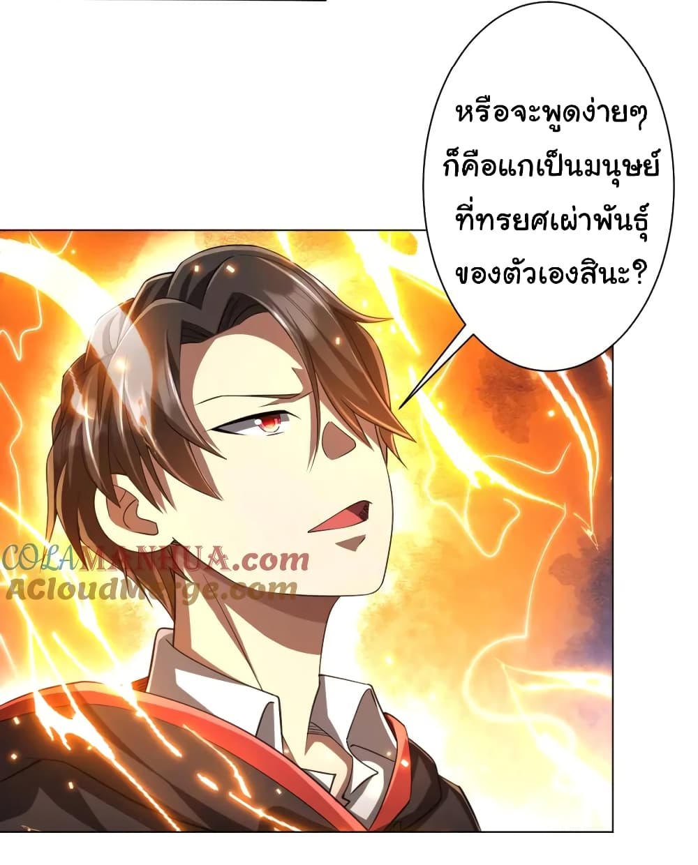 Start with Trillions of Coins ตอนที่ 52 (11)