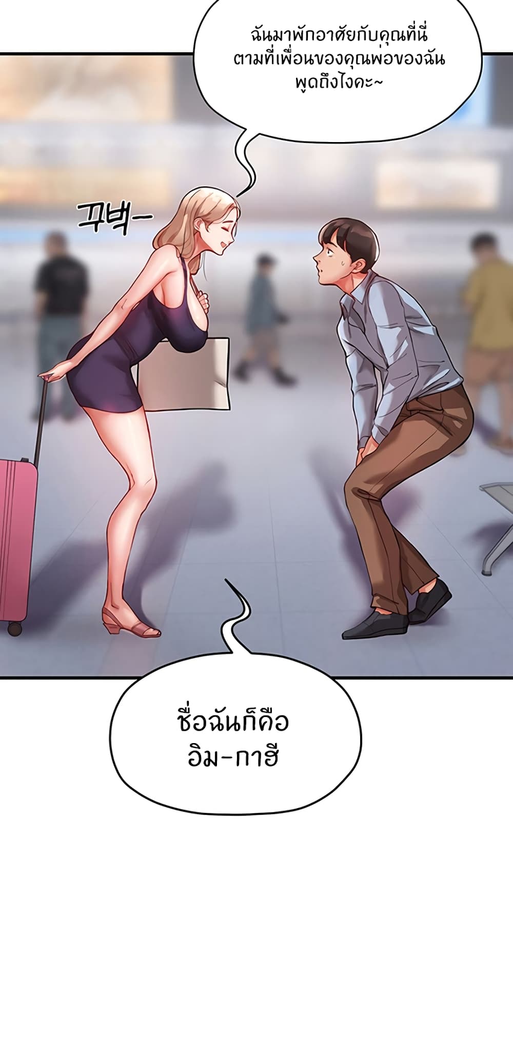 Living With Two Busty Women ตอนที่ 1 (61)