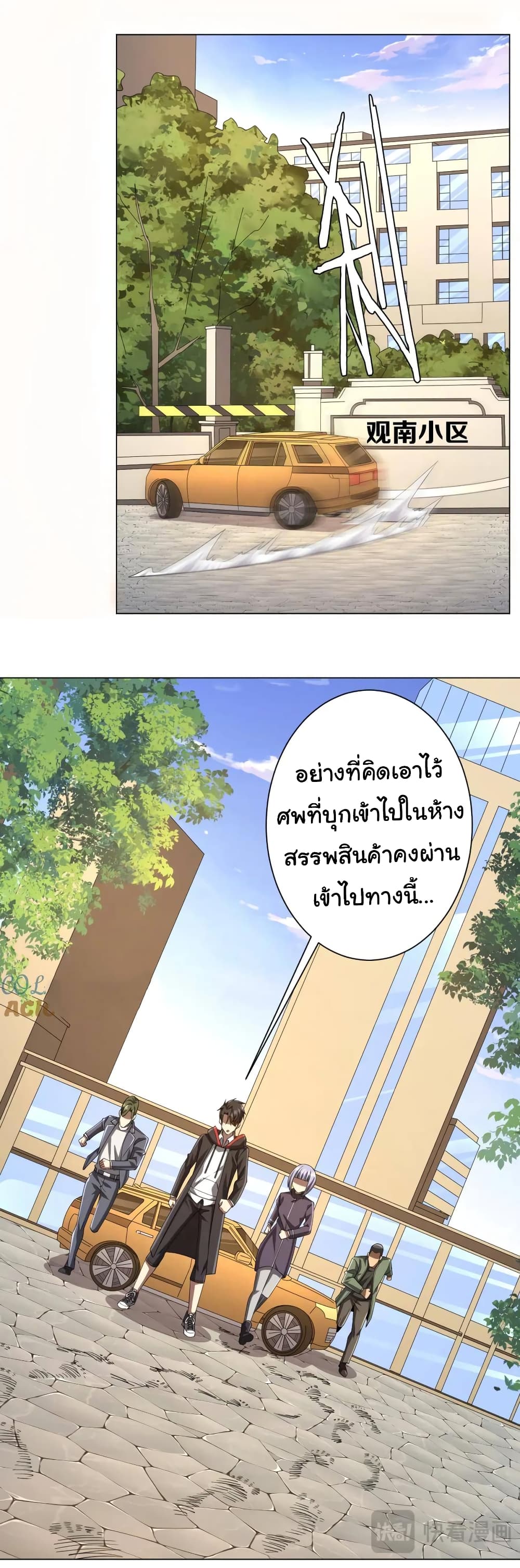 Start with Trillions of Coins ตอนที่ 51 (39)