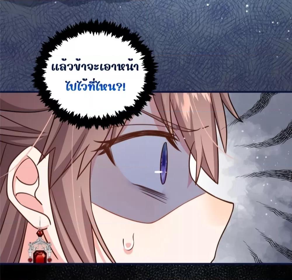 After I Was Reborn, I Became the Petite in the ตอนที่ 8 (24)