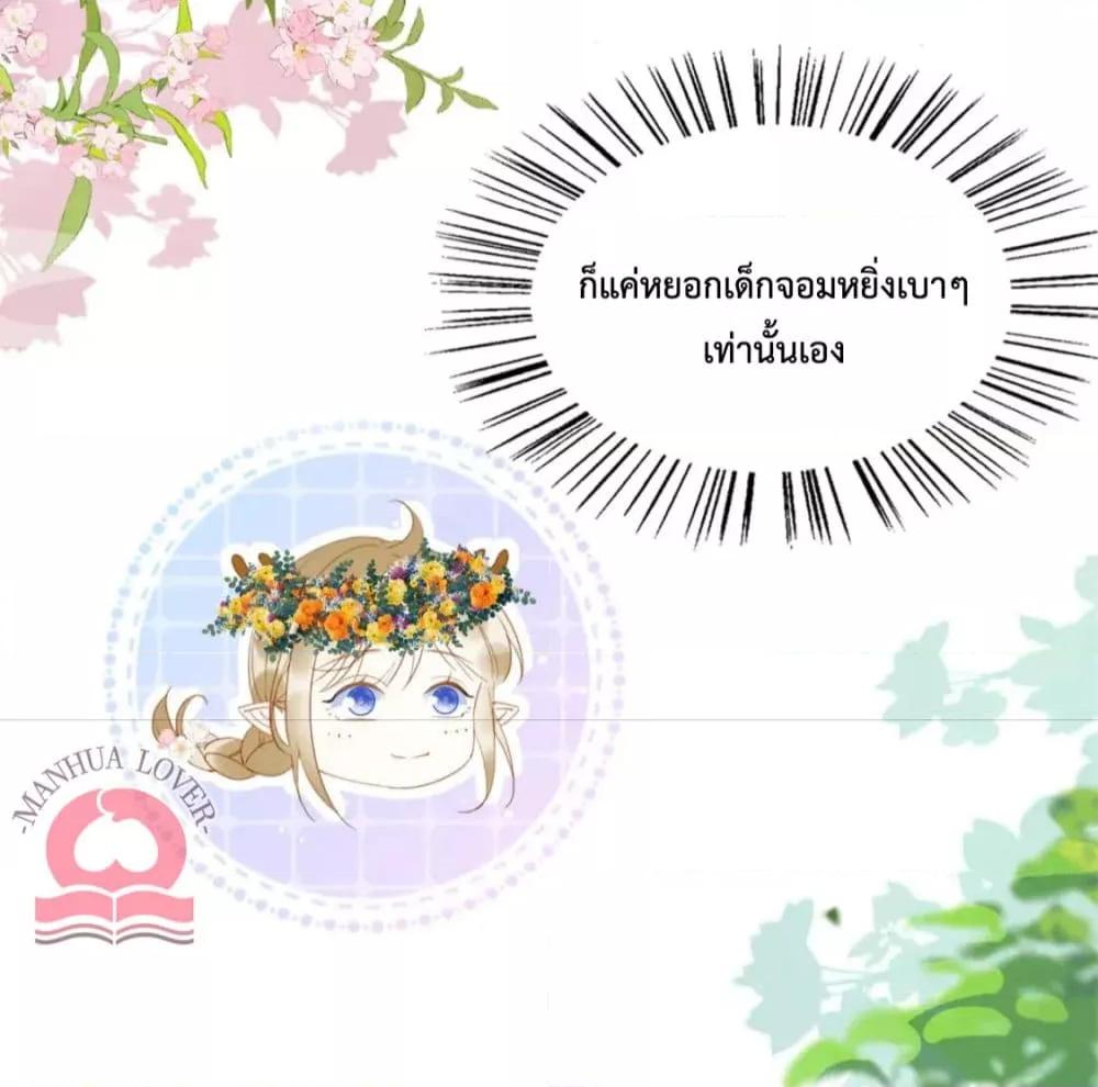 Help! The Snake Husband Loves Me So Much! ตอนที่ 34 (20)