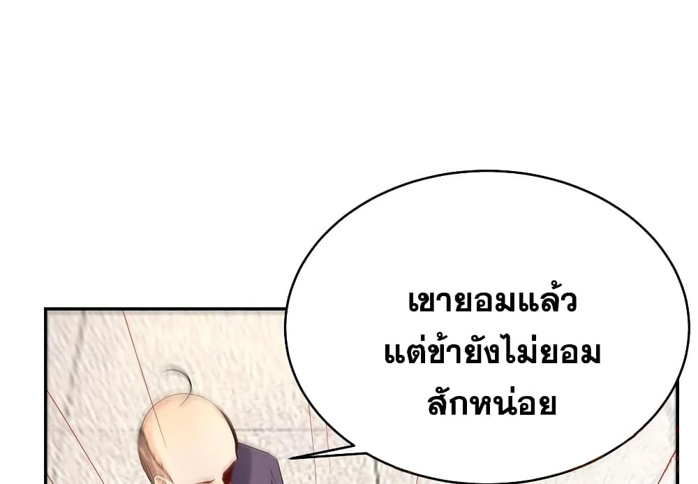 This Villain Has a Little Conscience, But Not Much! ตอนที่ 120 (22)
