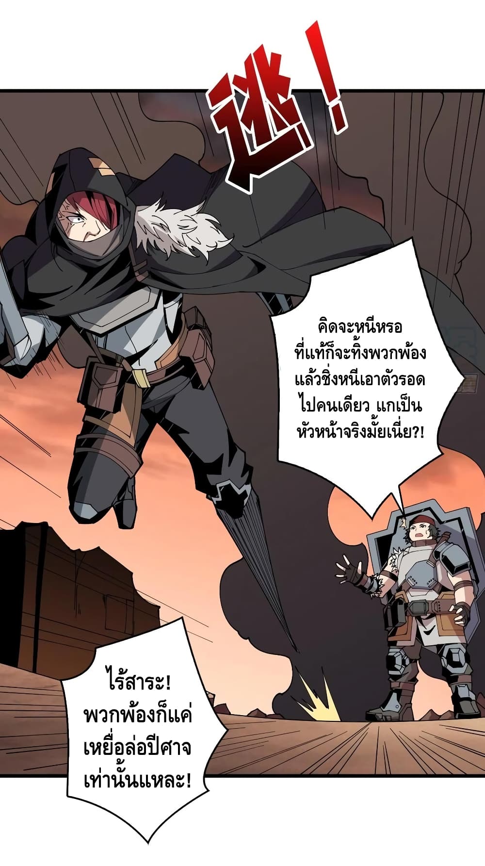 King Account at the Start ตอนที่ 74 (3)