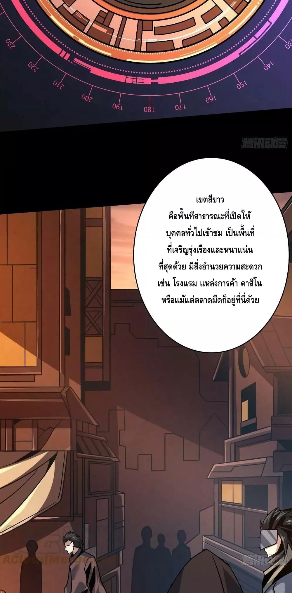 King Account at the Start ตอนที่ 240 (10)