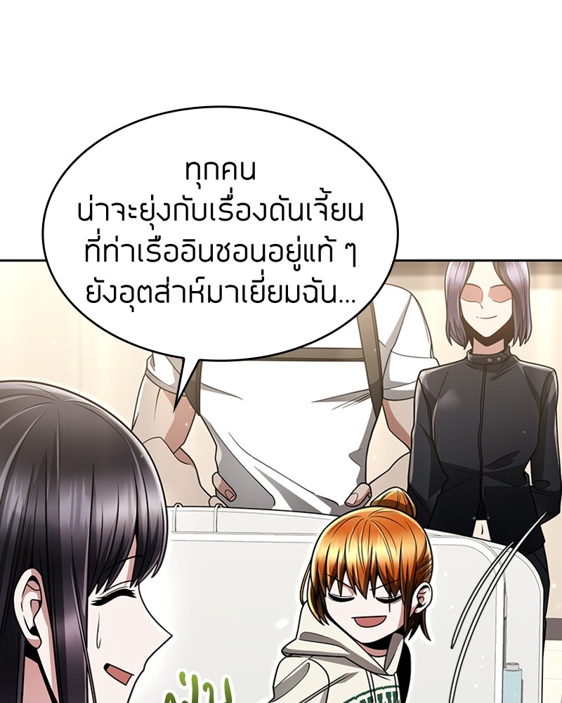 Clever Cleaning Life Of The Returned Genius Hunter ตอนที่ 57 (58)