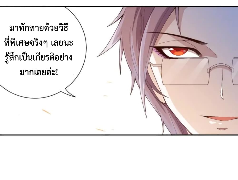 ULTIMATE SOLDIER ตอนที่ 47 (16)