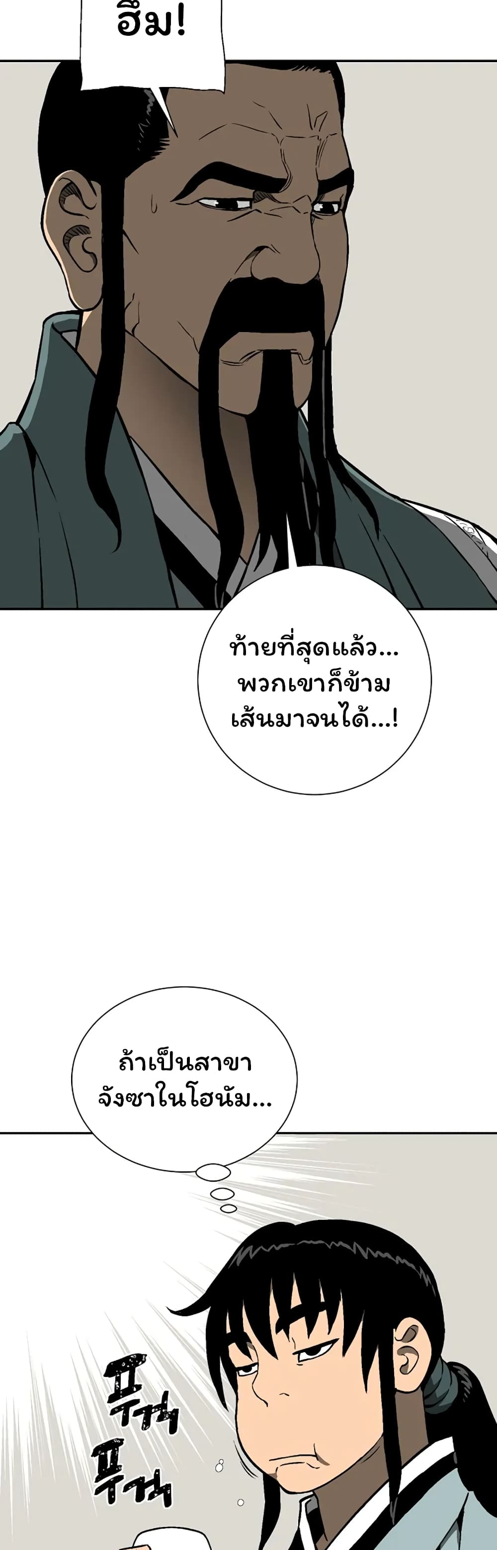 Tales of A Shinning Sword ตอนที่ 38 (36)