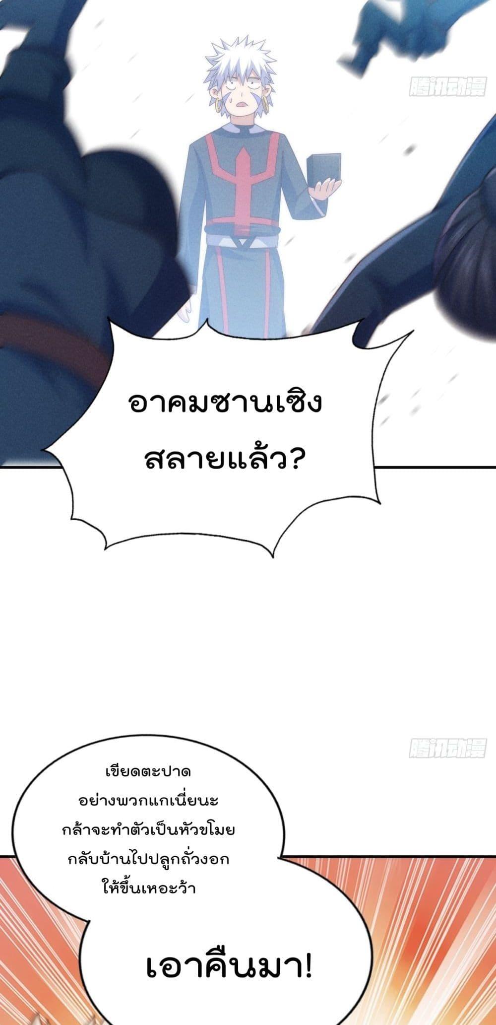 Who is your Daddy ตอนที่ 267 (9)