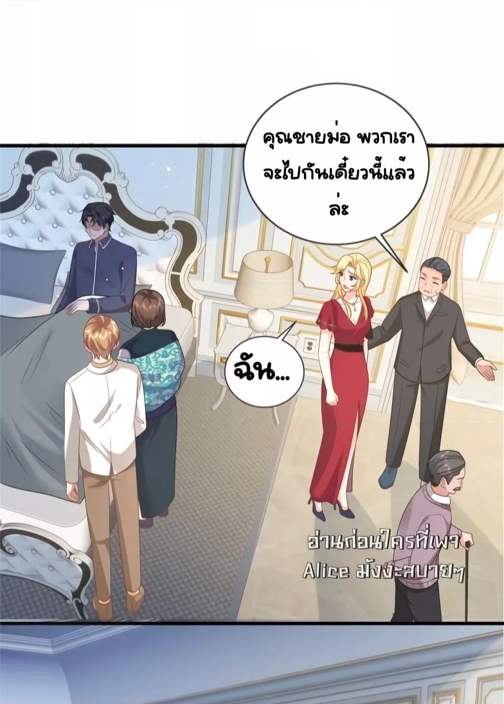 The Dragon Cubs Are Coming! ตอนที่ 17 (37)