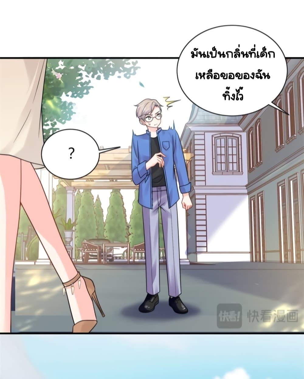 The Dragon Cubs Are Coming! Mommy Is Hard And Hotloading ตอนที่ 19 (14)