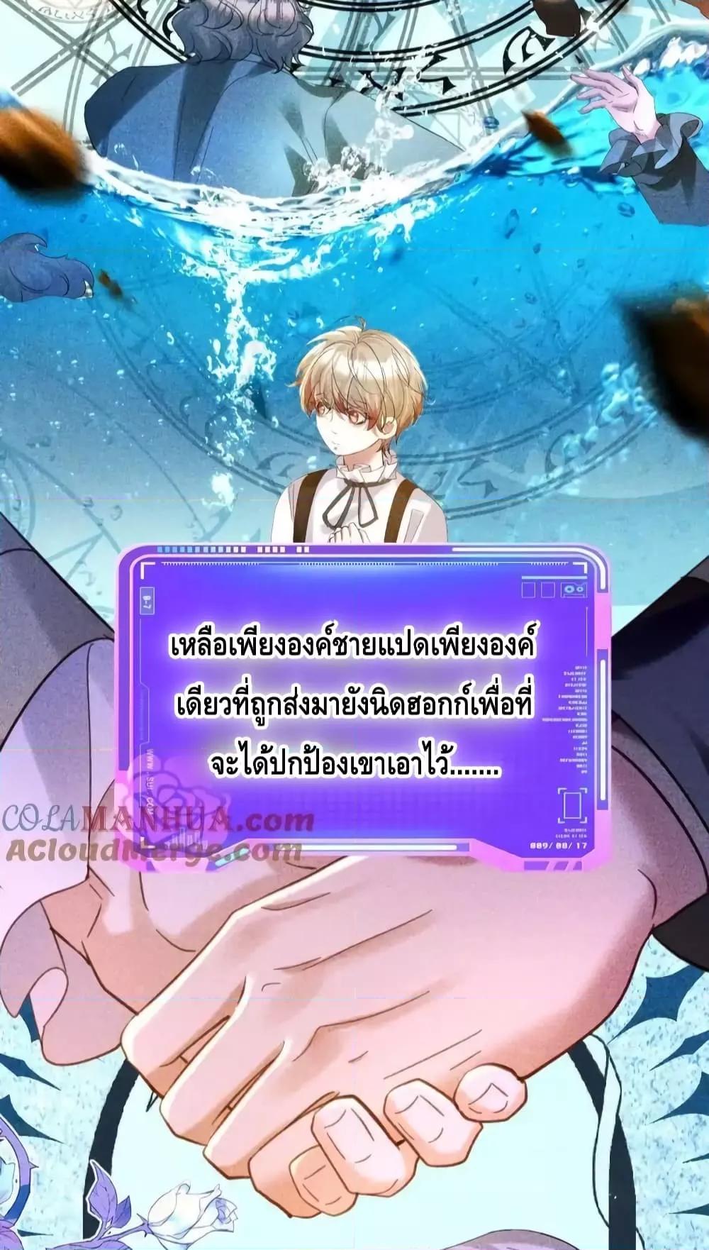 Strategy for Tyrant Game ตอนที่ 12 (28)