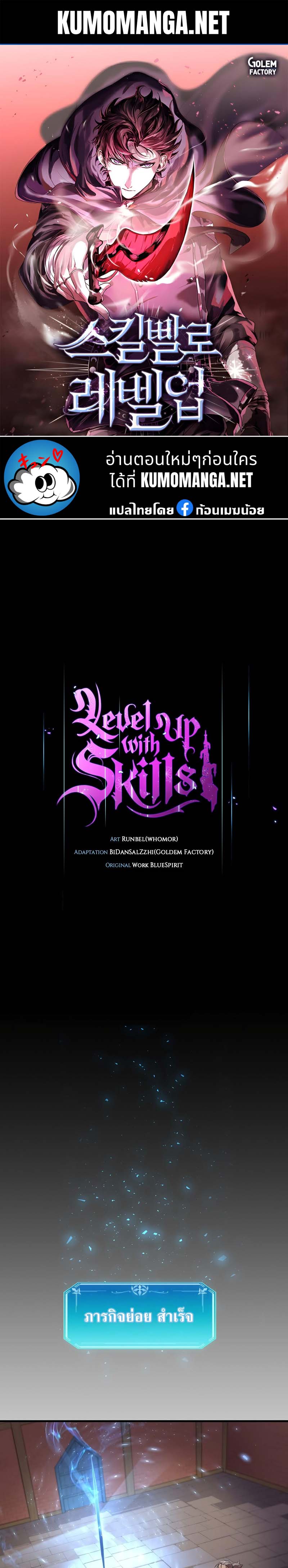 Level Up with Skills 60 (1) 001