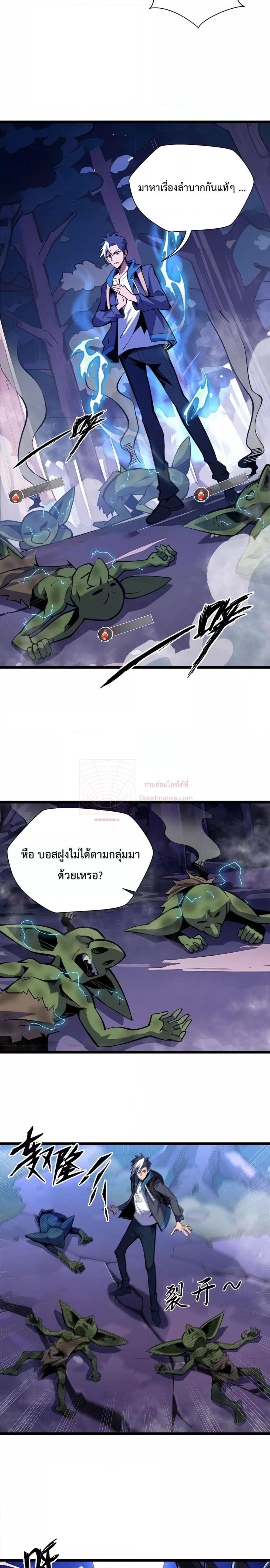 Sorry, My Skills Are Automatically Max Level! ตอนที่ 4 (7)