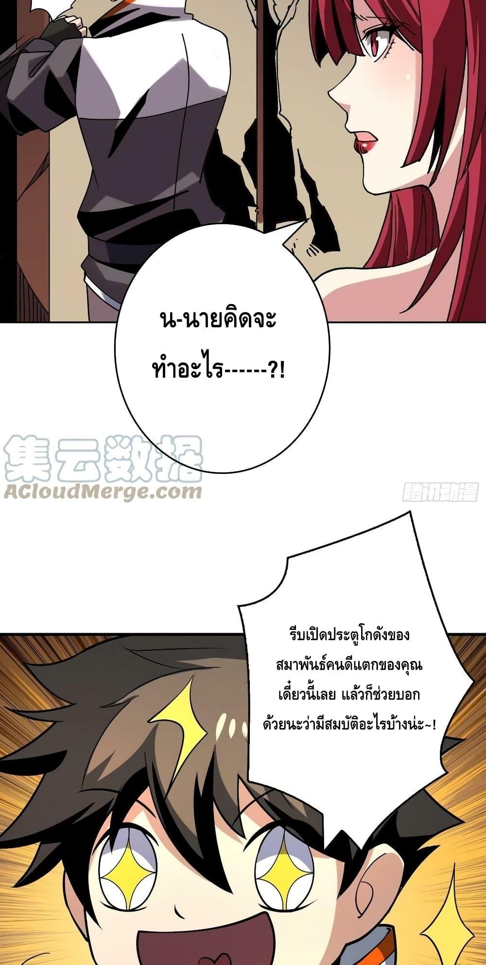 King Account at the Start ตอนที่ 237 (32)
