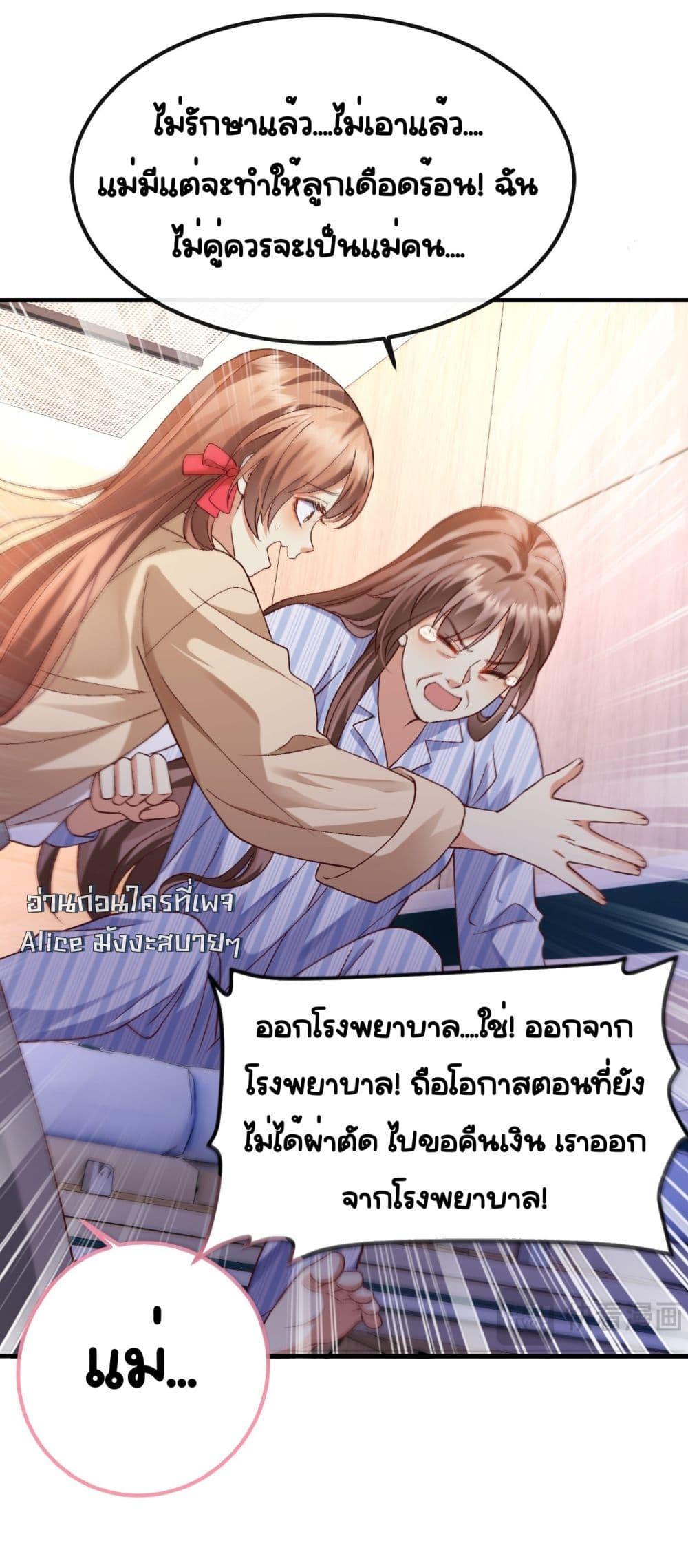 Madam! She Wants to Escape Every Day – มาดาม! ตอนที่ 4 (15)