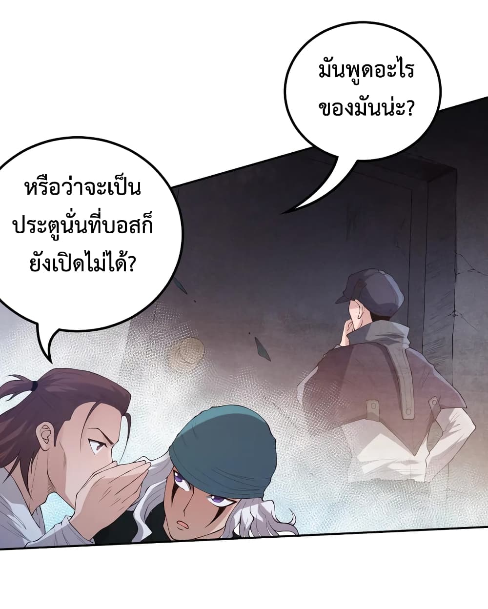 ULTIMATE SOLDIER ตอนที่ 139 (32)