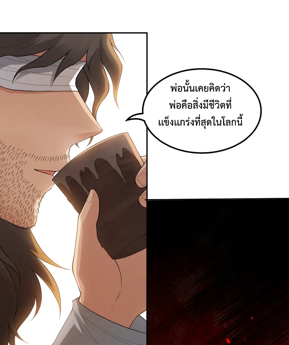 ULTIMATE SOLDIER ตอนที่ 138 (36)