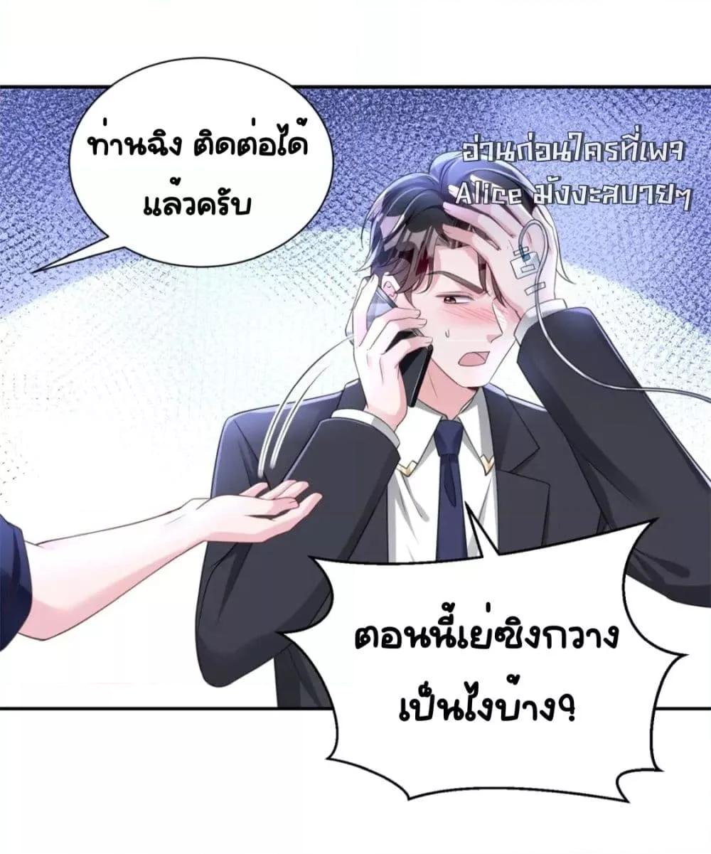 I Was Rocked to the World’s ตอนที่ 55 (10)
