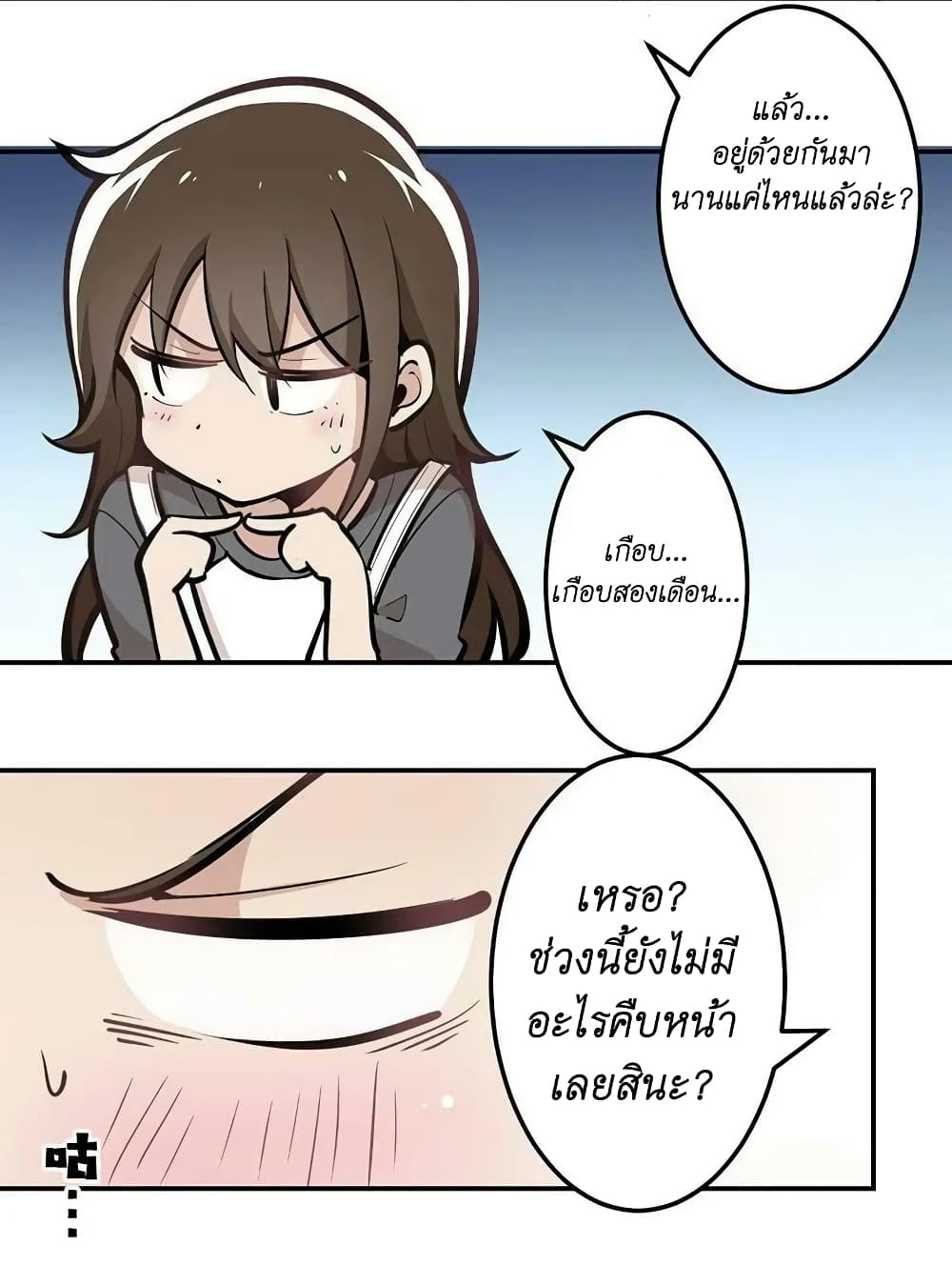 We Are In Love! ตอนที่ 14 (3)