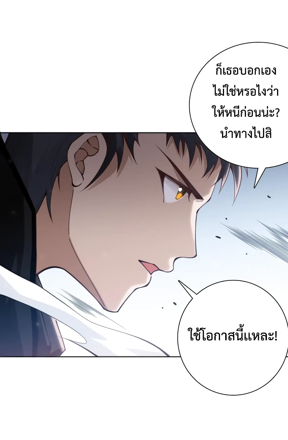 ULTIMATE SOLDIER ตอนที่ 141 (35)