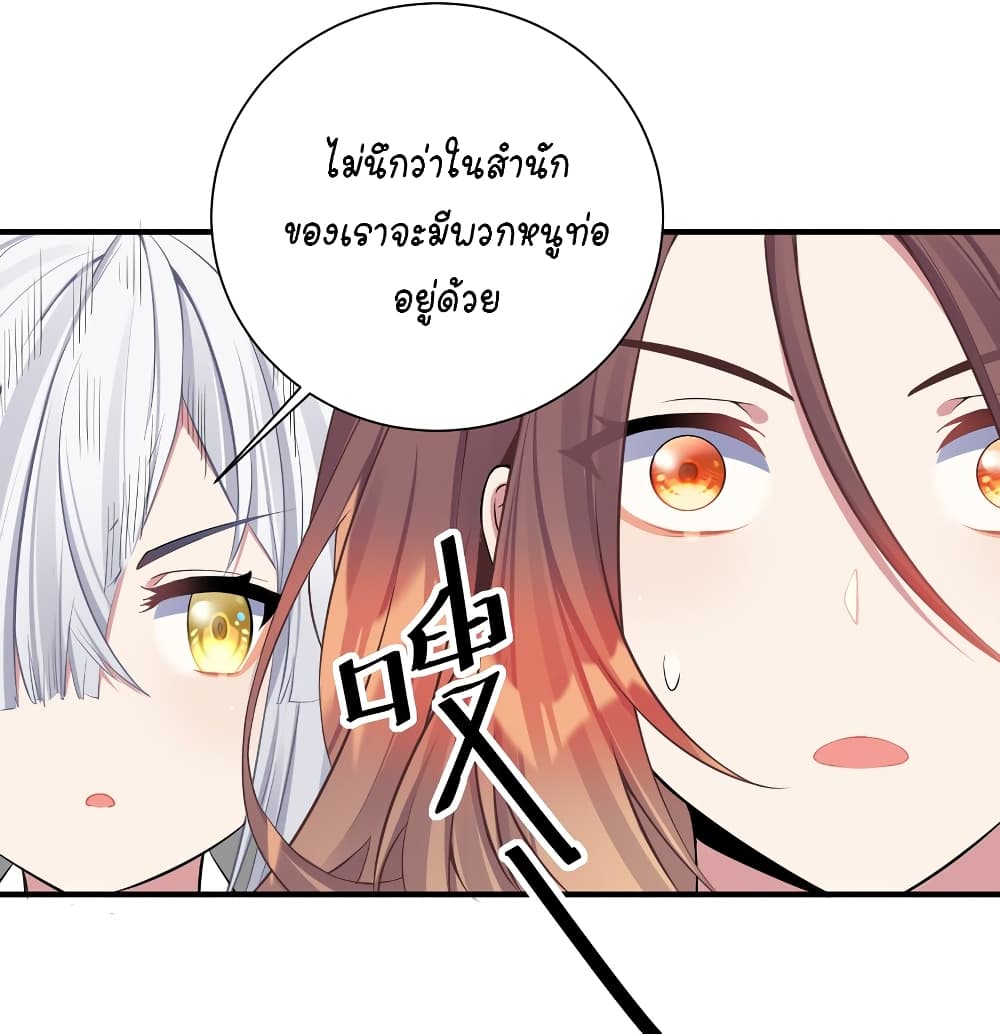 What Happended Why I become to Girl ตอนที่ 116 (18)