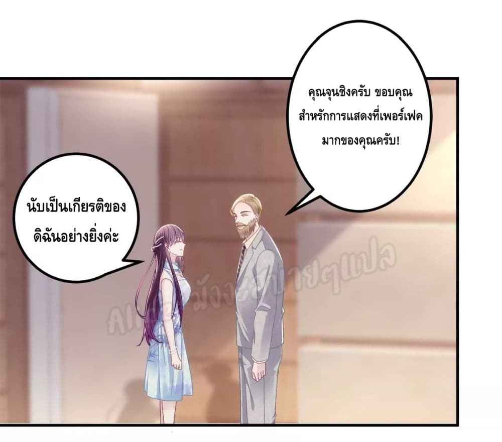 The Brother’s Honey is Back! ตอนที่ 32 (2)