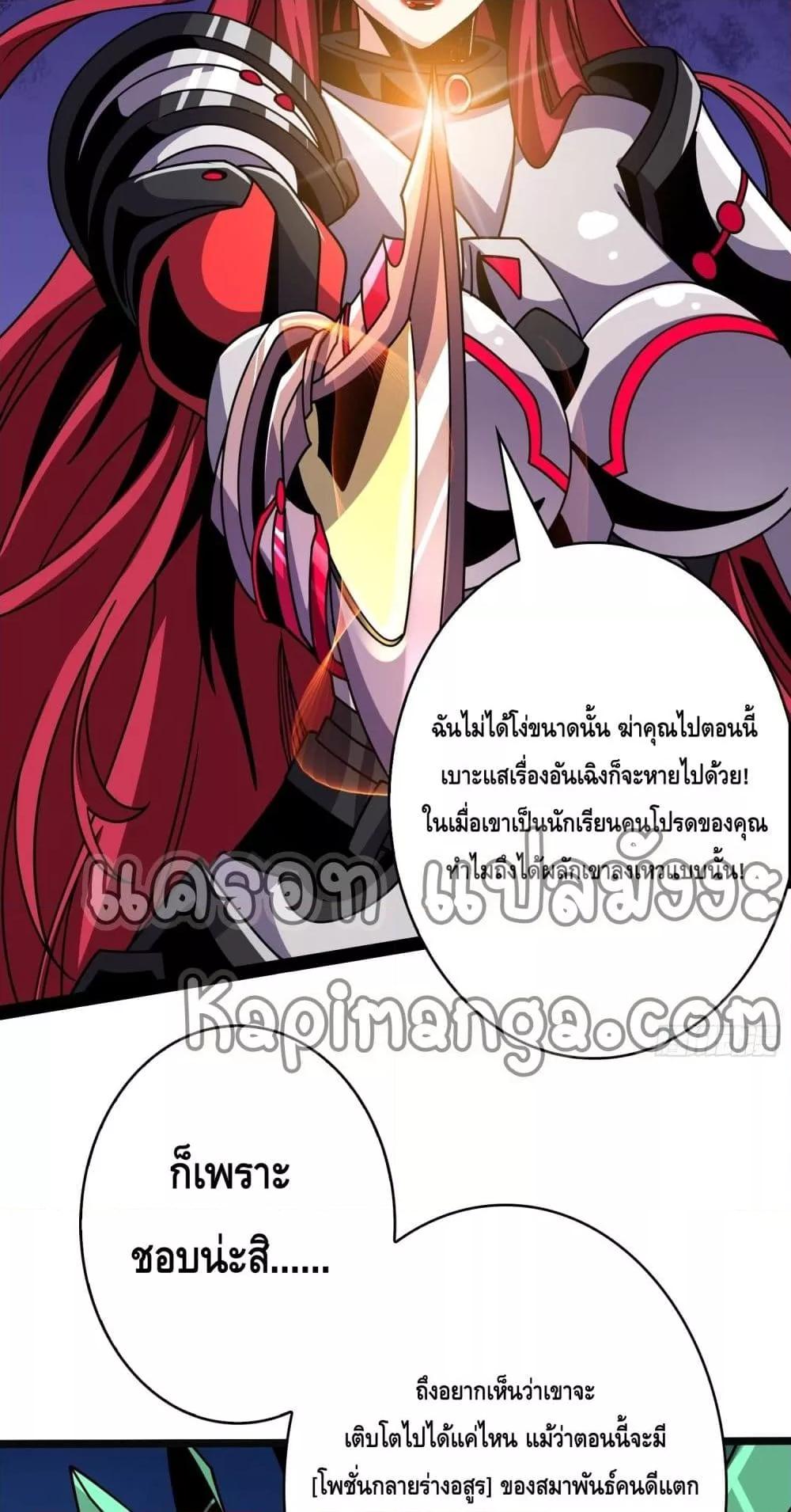 King Account at the Start ตอนที่ 247 (17)