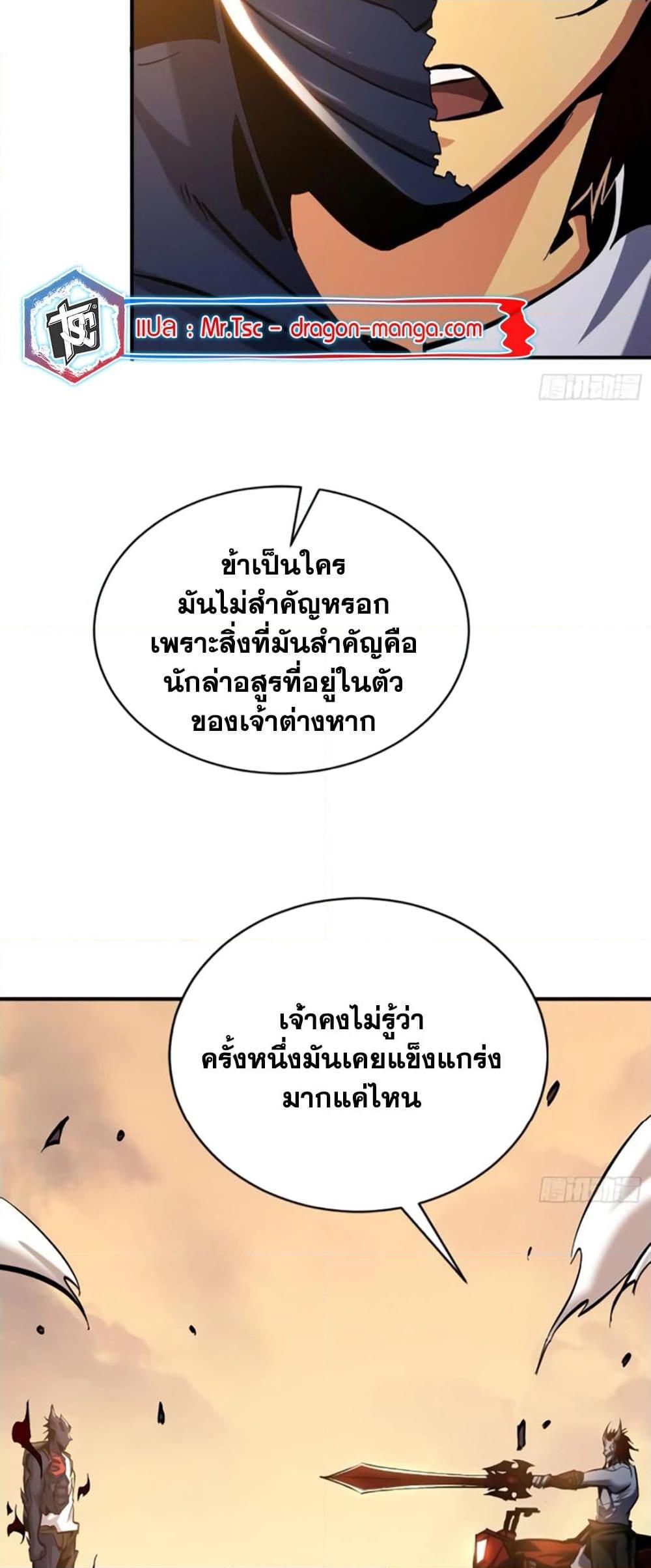 I’m Really Not A Demon Lord ตอนที่ 16 (13)