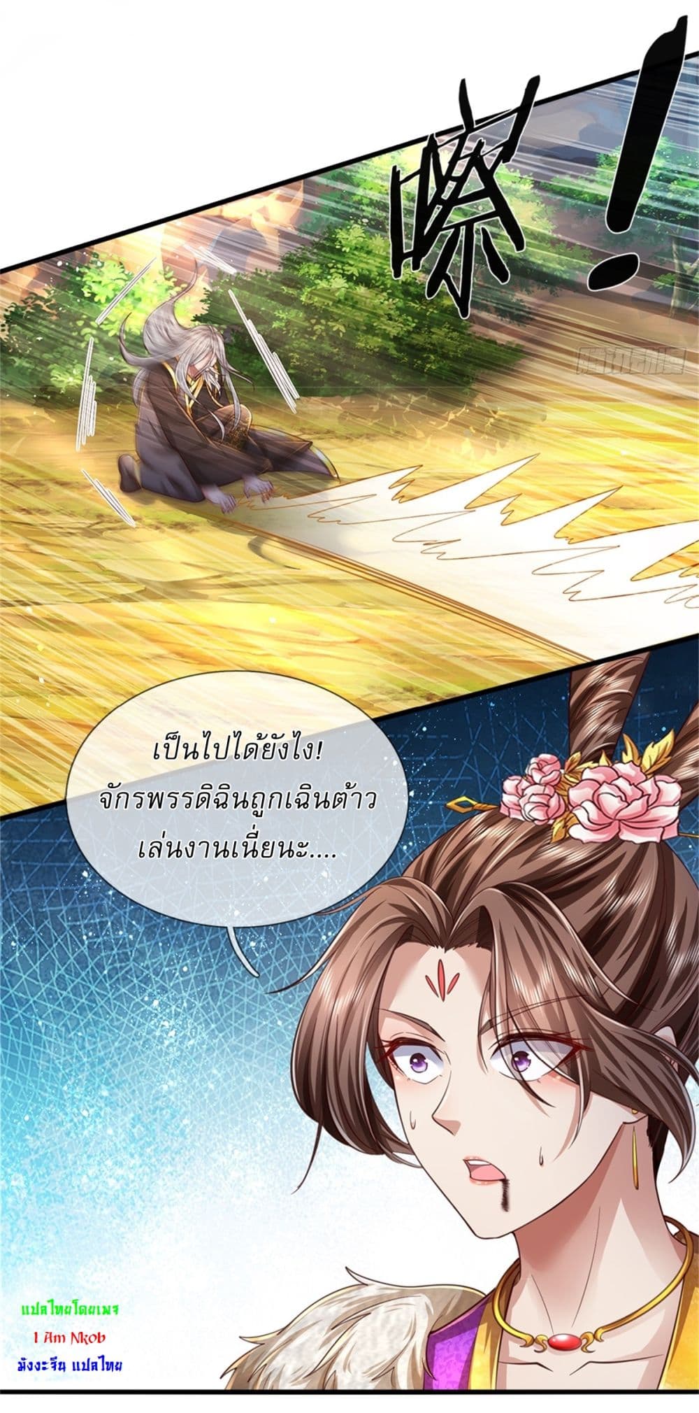I Can Change The Timeline of Everything ตอนที่ 60 (6)