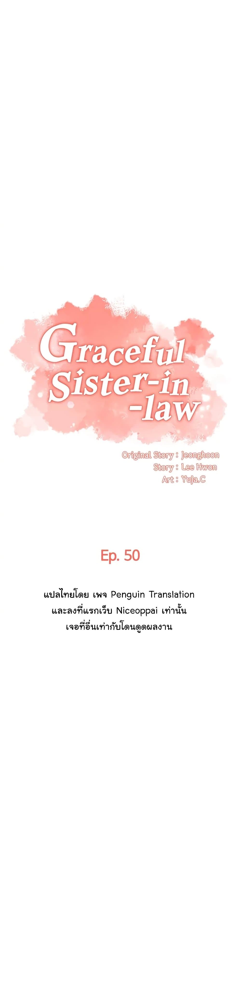 Brother's Wife Dignity 50 (1)