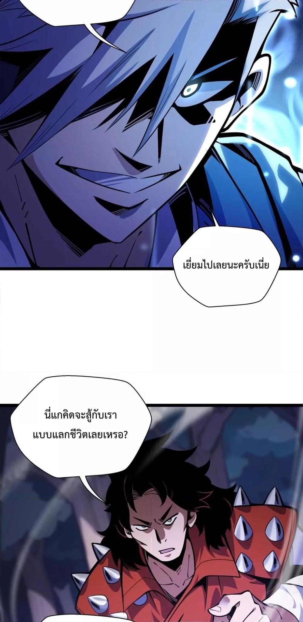Sorry, My Skills Are Automatically ตอนที่ 5 (49)
