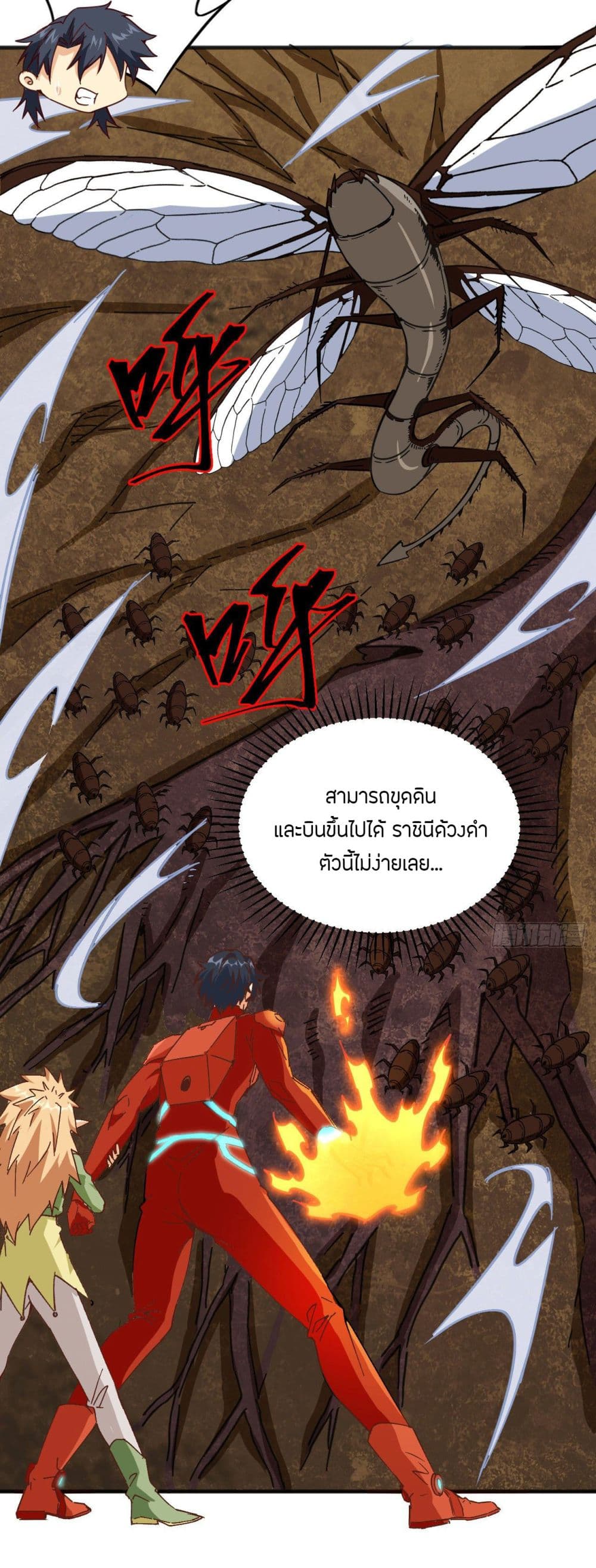 Magician from The Future ตอนที่ 103 (20)
