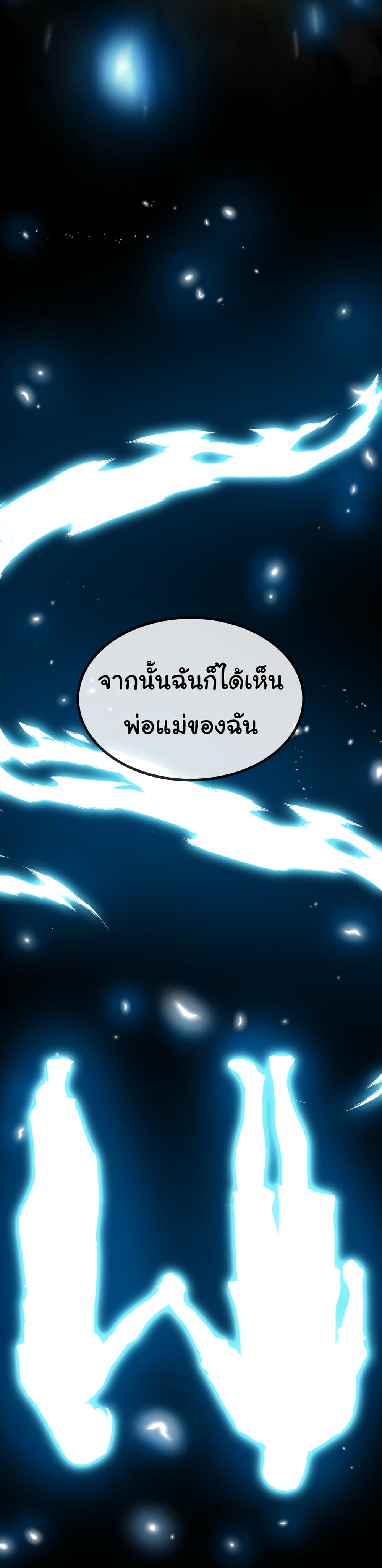 Reincarnated as the King of Beasts ตอนที่ 2 (36)