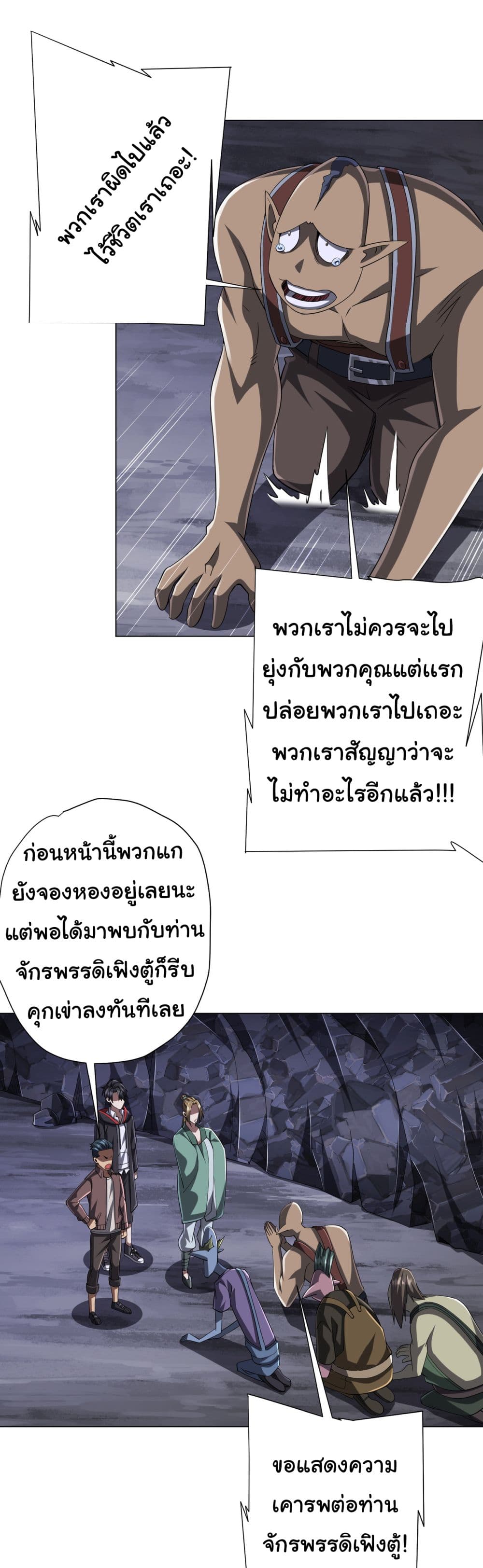 Start with Trillions of Coins ตอนที่ 66 (14)