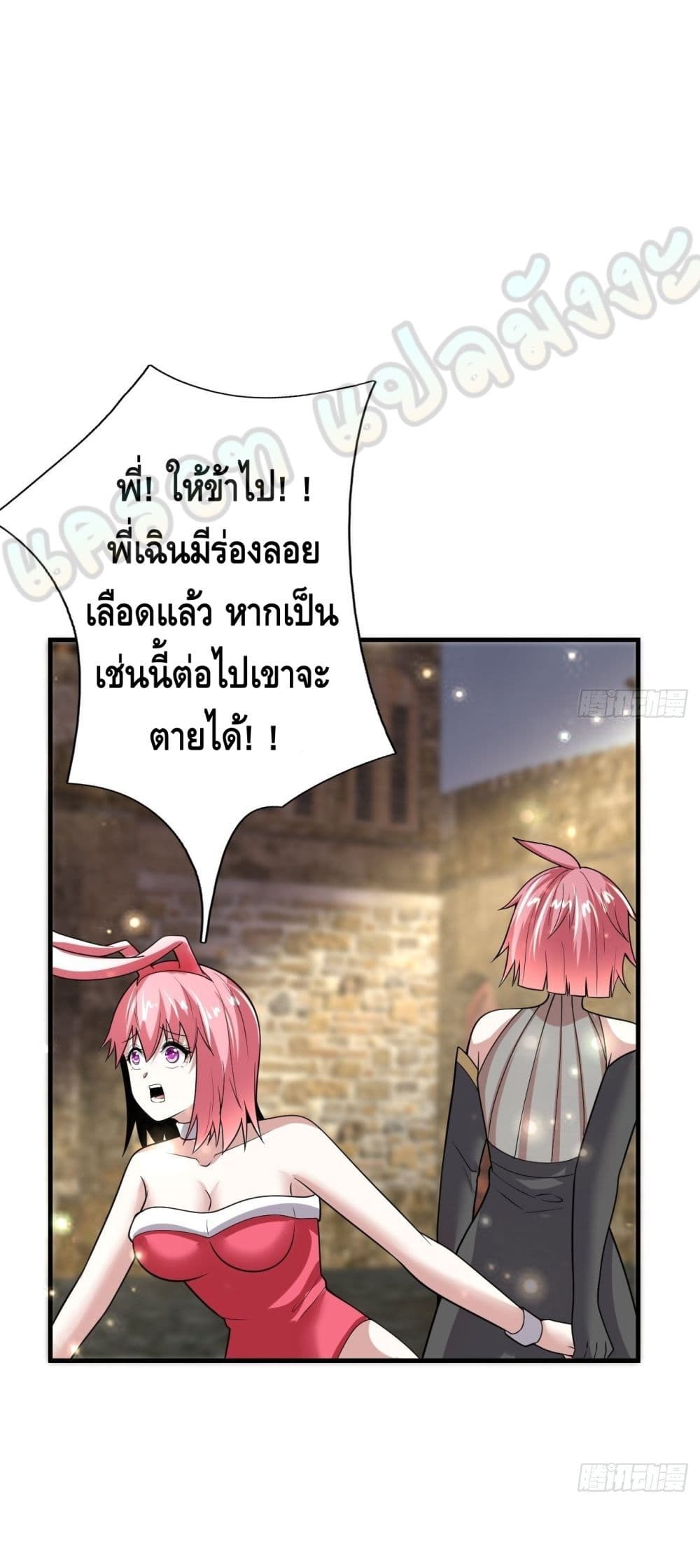 Double Row At The Start ตอนที่ 41 (6)