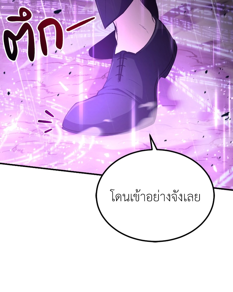 How to Live as a Bootleg Healer ตอนที่ 45 (58)