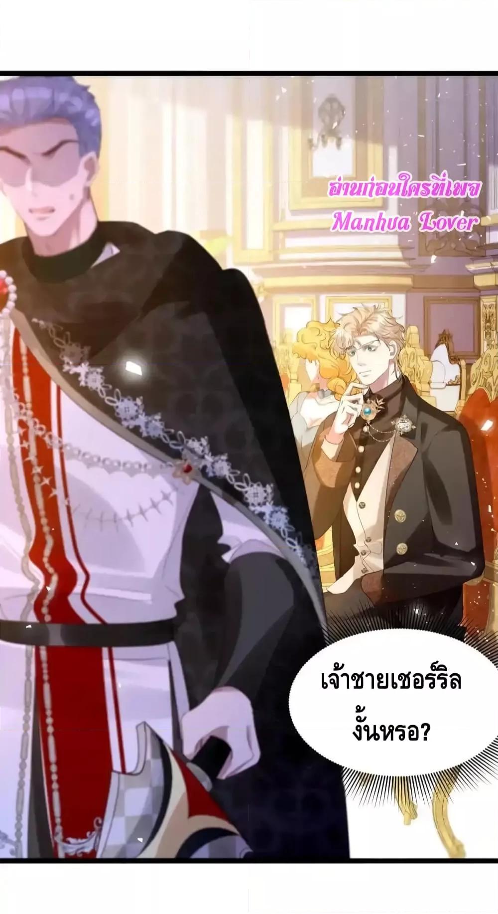 Strategy for Tyrant Game ตอนที่ 12 (26)