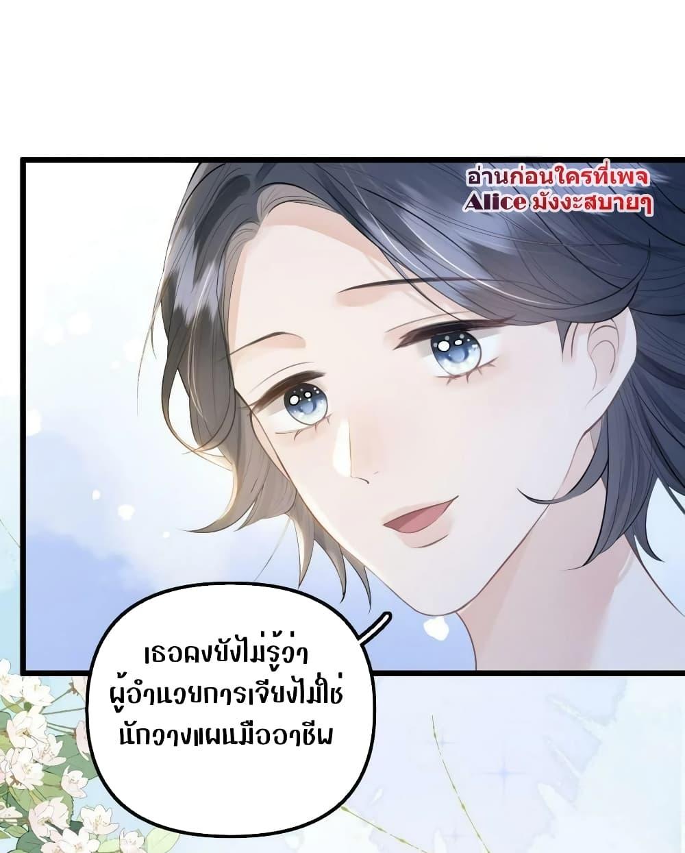 Debussy Lover ตอนที่ 12 (28)