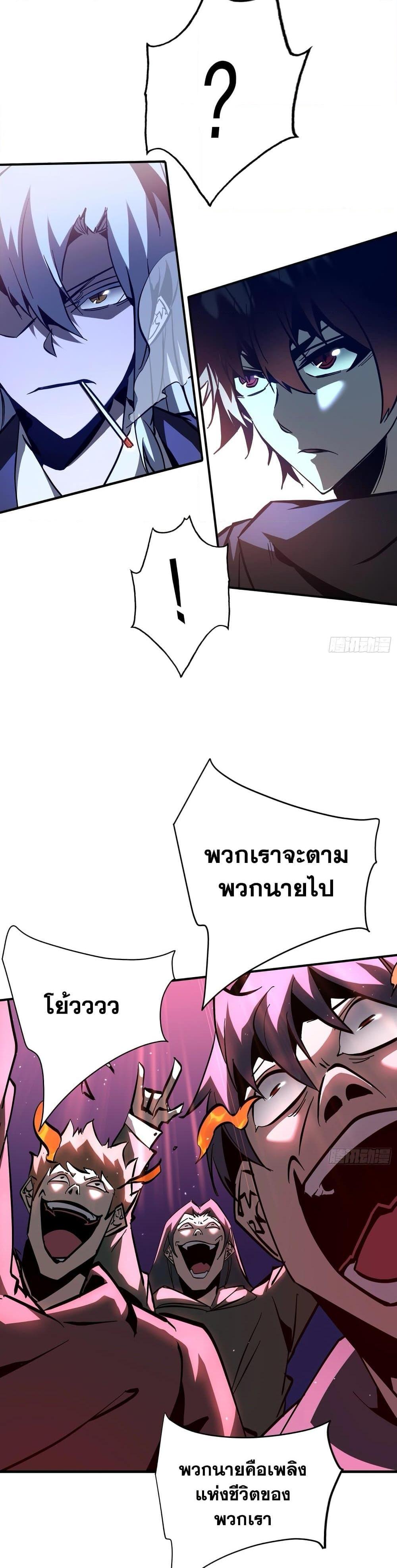 I’m Really Not A Demon Lord ตอนที่ 20 (18)