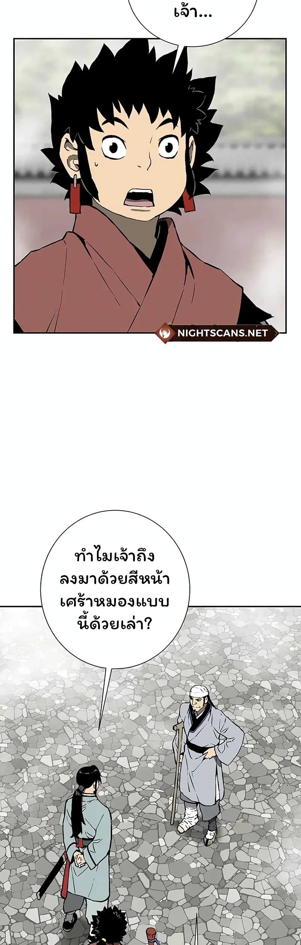 Tales of A Shinning Sword ตอนที่ 37 (25)