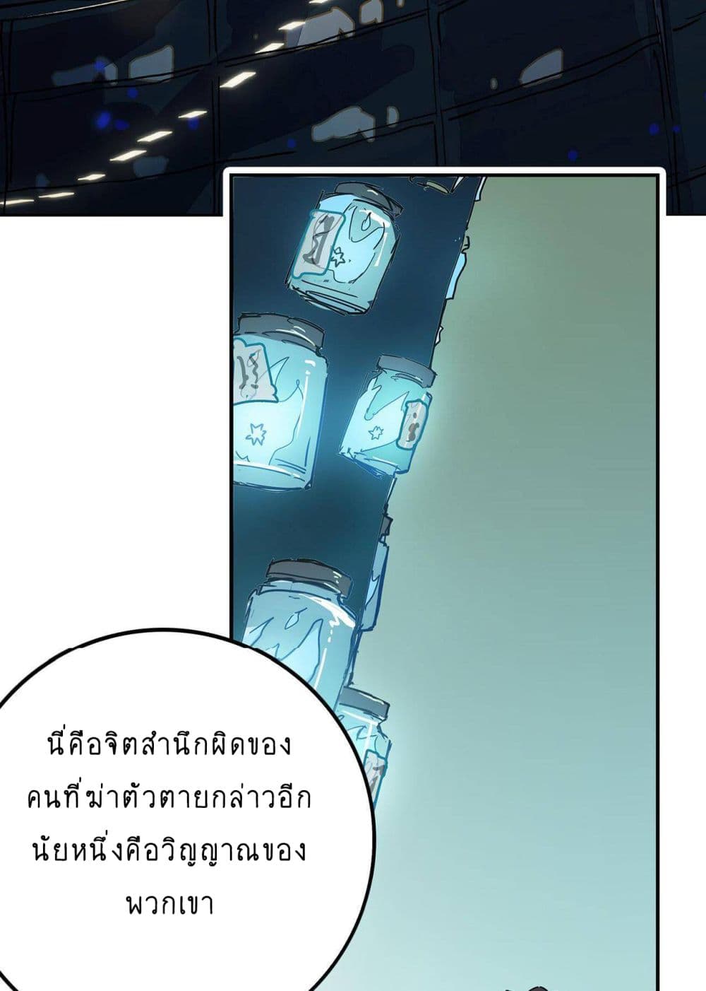 The Unstoppable Hellbreaker ตอนที่ 1 (57)
