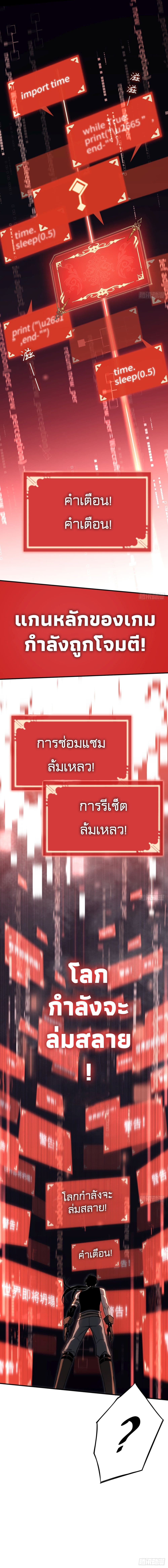 The Final Boss Became A Player ตอนที่ 3 (19)