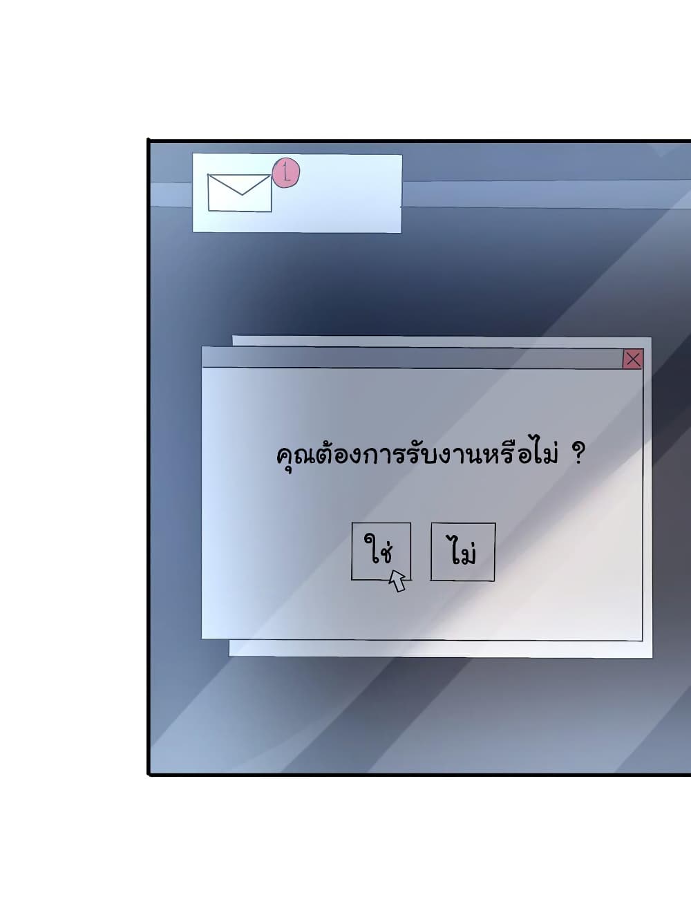 Live Steadily, Don’t Wave ตอนที่ 66 (19)