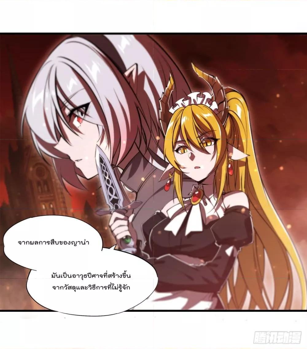 The Strongest Knight Become To ตอนที่ 253 (40)