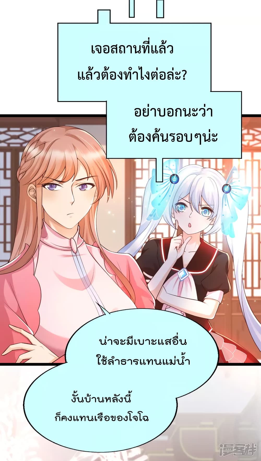 Harem Fairy with My Lolicon System ตอนที่ 28 (16)