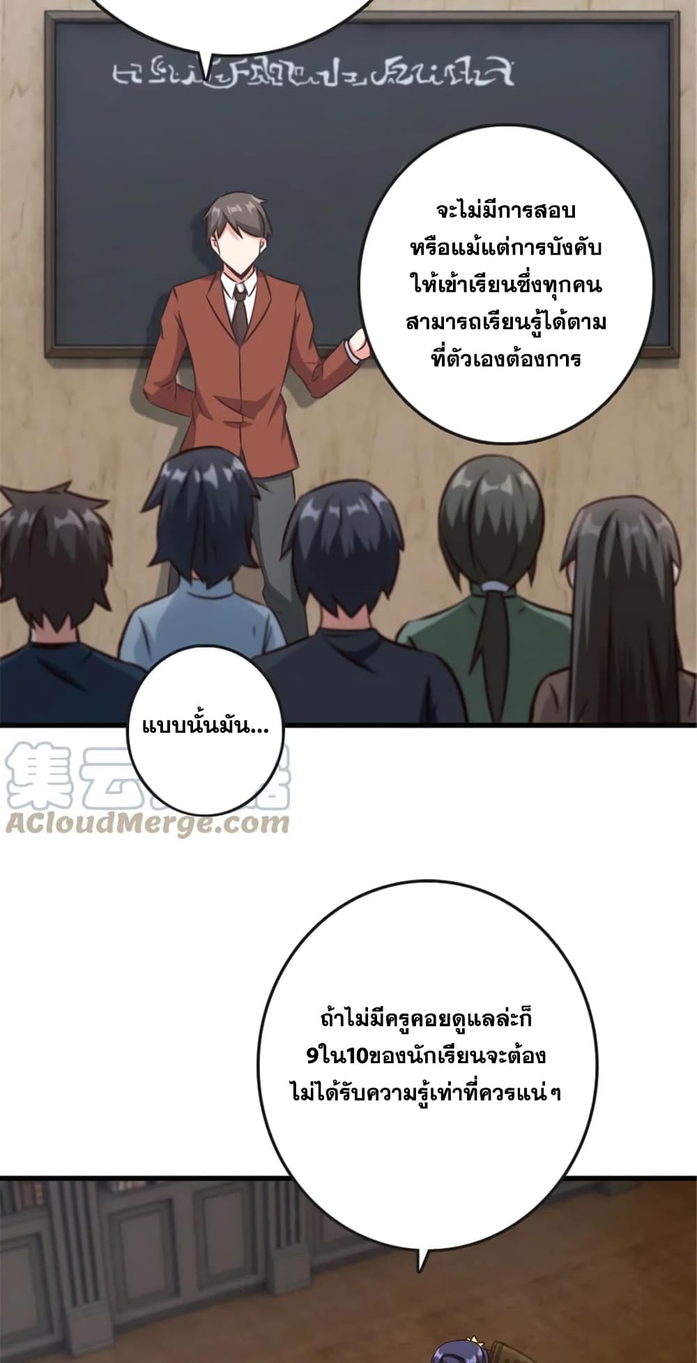 Release That Witch ตอนที่ 332 (17)