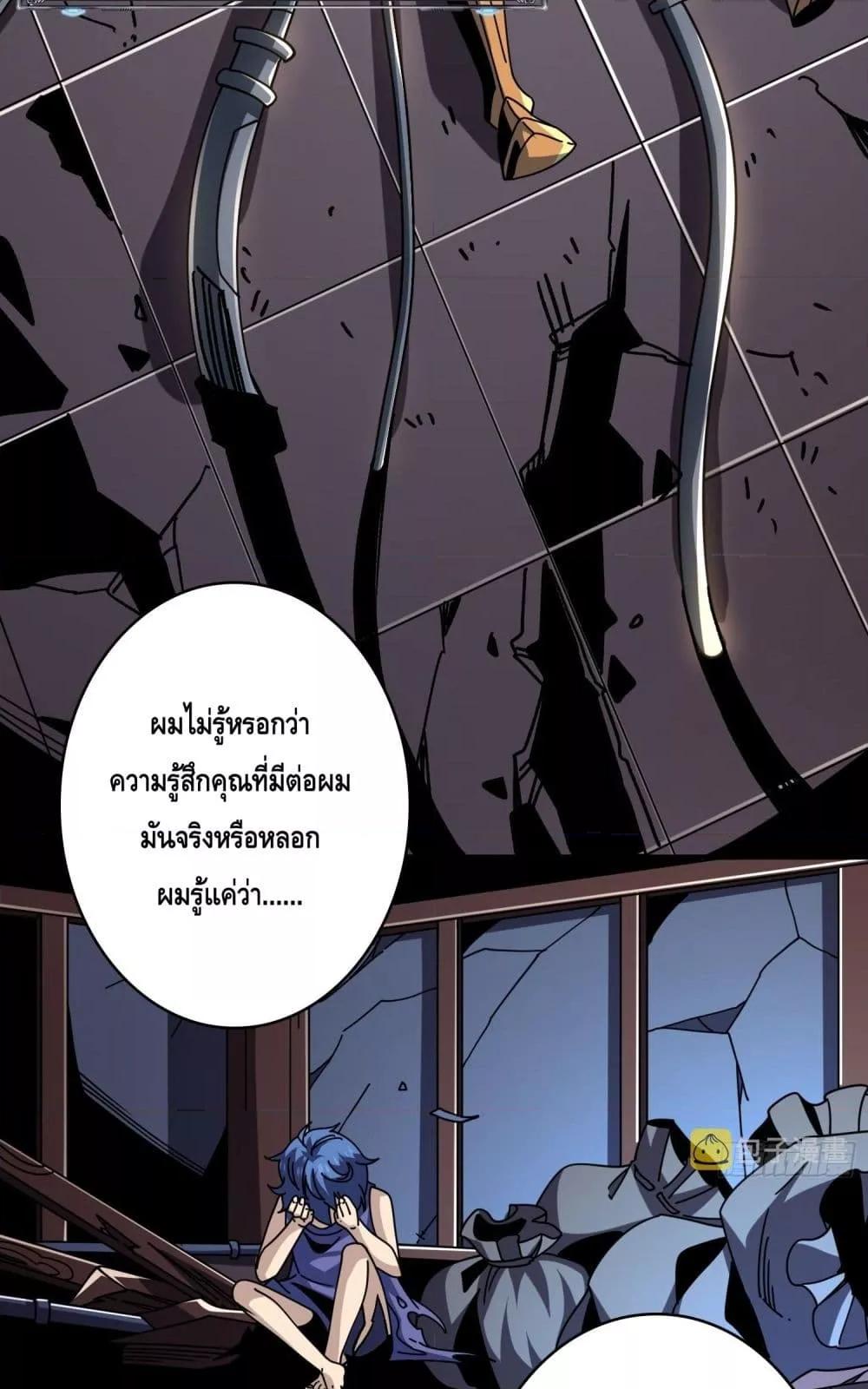 King Account at the Start ตอนที่ 255 (19)